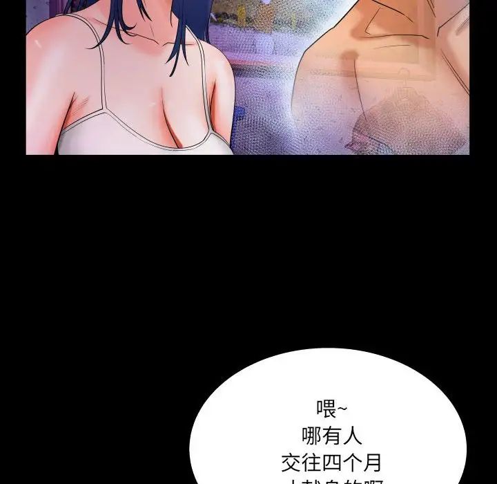 与婶婶的秘密第18话