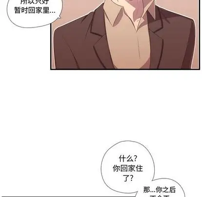 需要纯情第50章