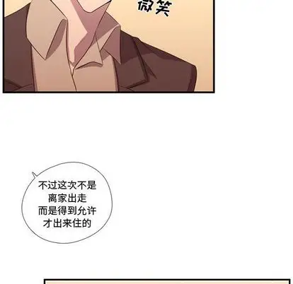 需要纯情第50章
