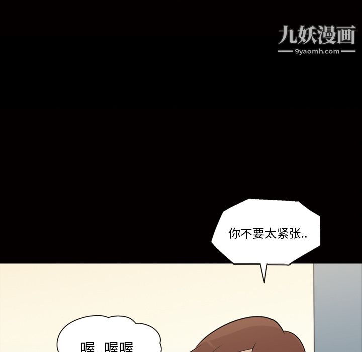 她的心聲第12話