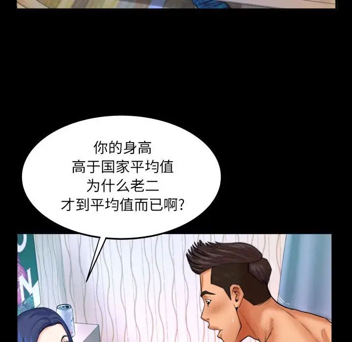 与婶婶的秘密第18话