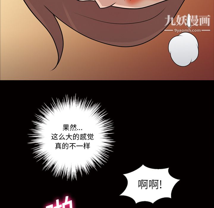 她的心声第12话