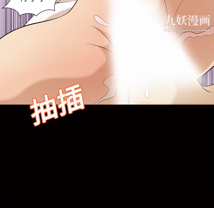 她的心声第12话