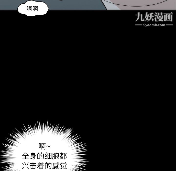 她的心声第12话