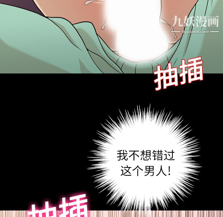 她的心声第12话