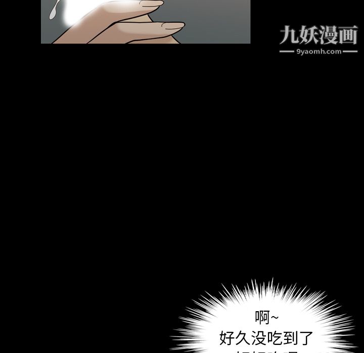 她的心聲第12話