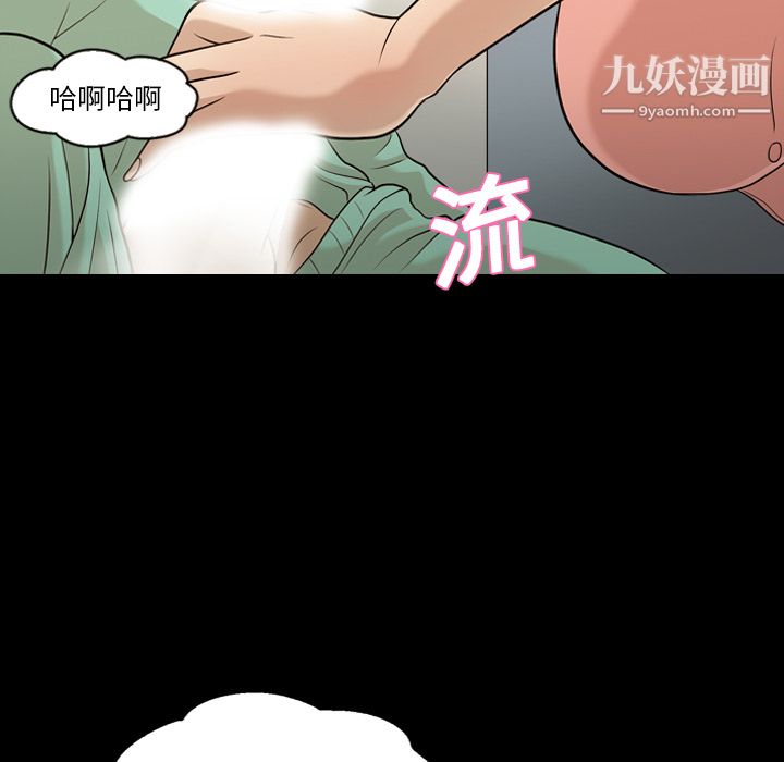 她的心聲第12話