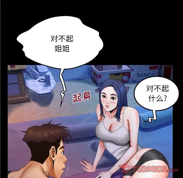 与婶婶的秘密第19话