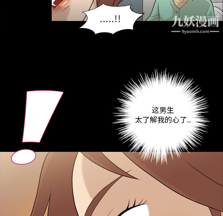 她的心声第12话