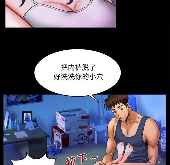 與嬸嬸的秘密第19話