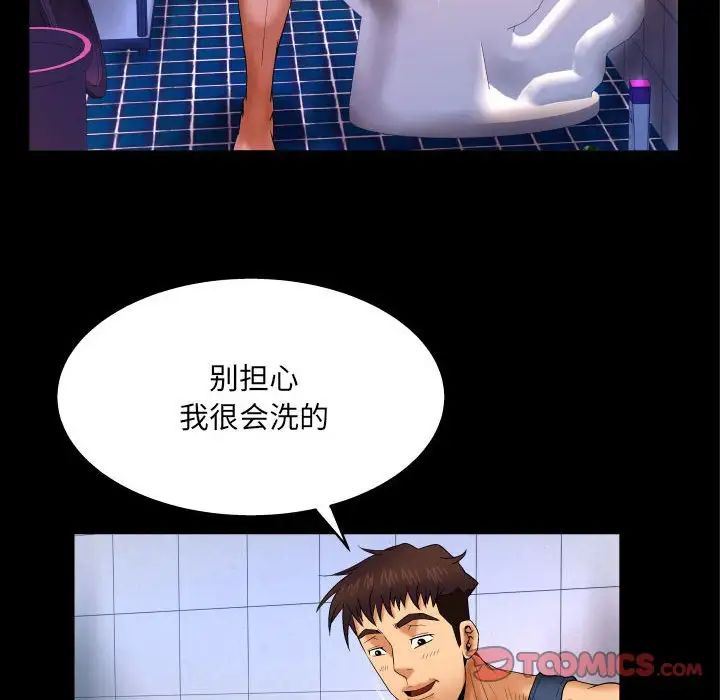 與嬸嬸的秘密第19話