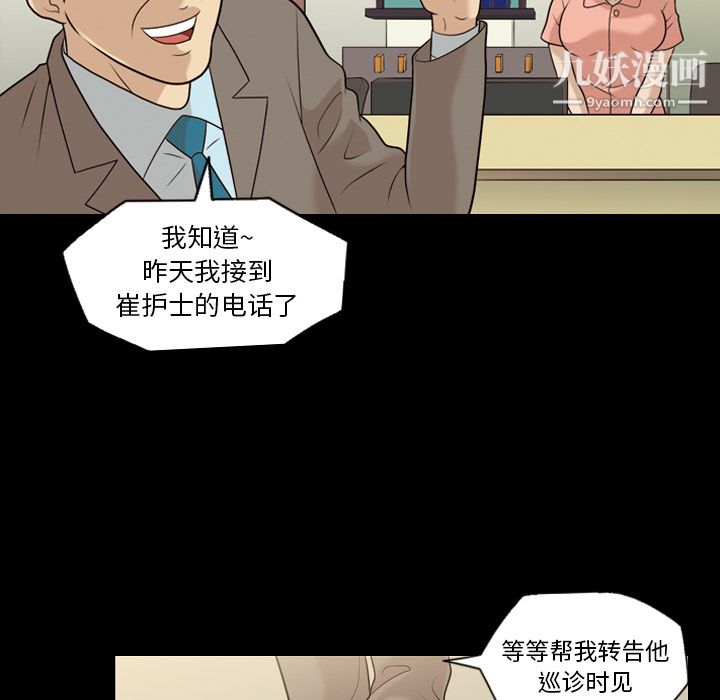 她的心声第13话