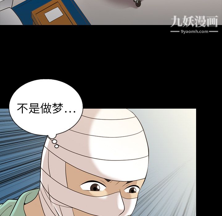 她的心声第13话