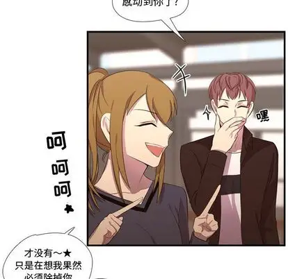 需要纯情第50章