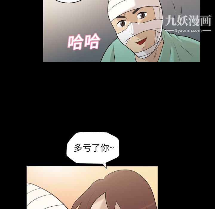 她的心声第13话