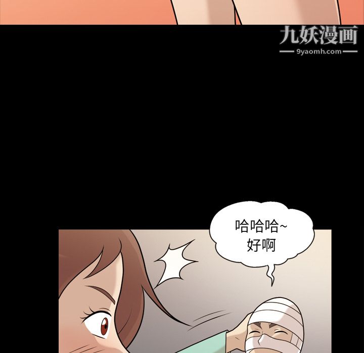 她的心声第13话