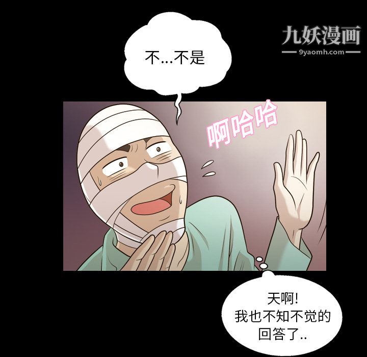她的心声第13话