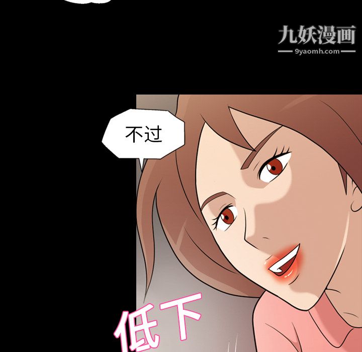 她的心声第13话