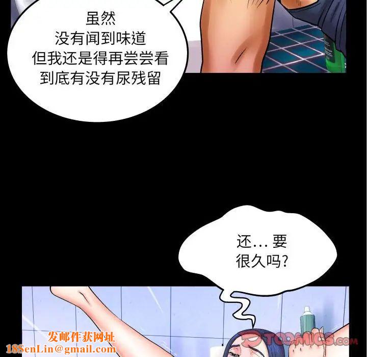 与婶婶的秘密第19话