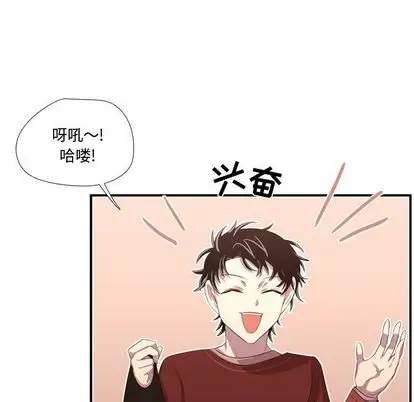 需要纯情第51章