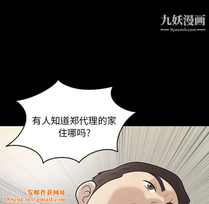 她的心声第13话