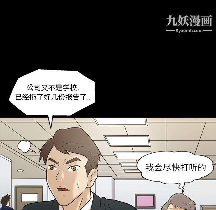 她的心声第13话