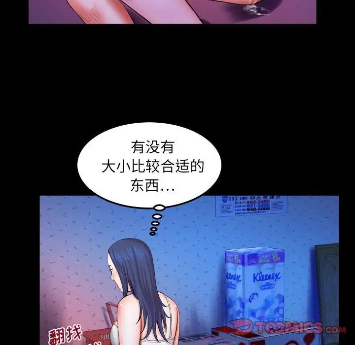 與嬸嬸的秘密第19話