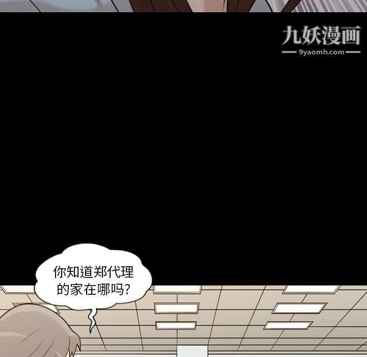 她的心声第13话