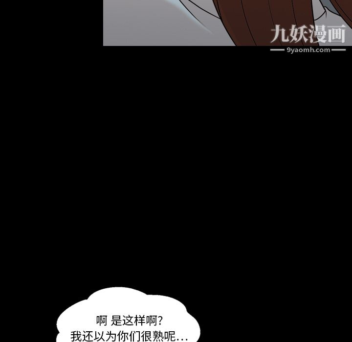 她的心聲第13話