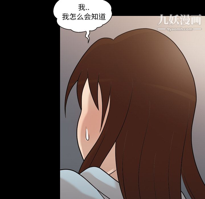 她的心声第13话