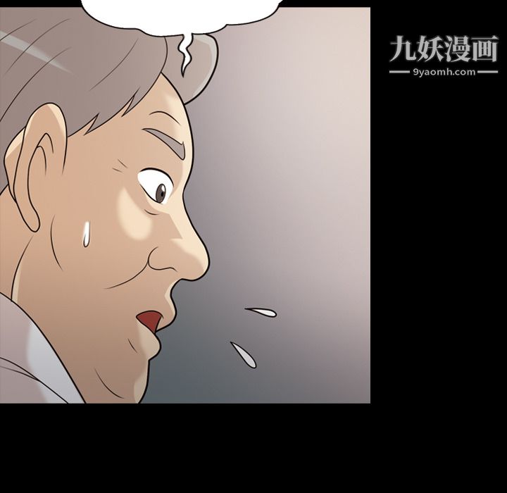 她的心聲第13話