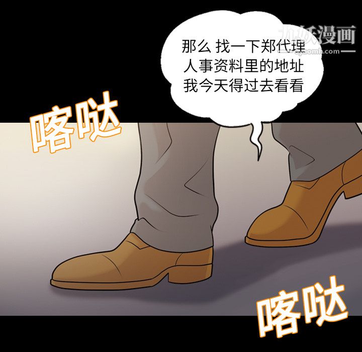 她的心聲第13話
