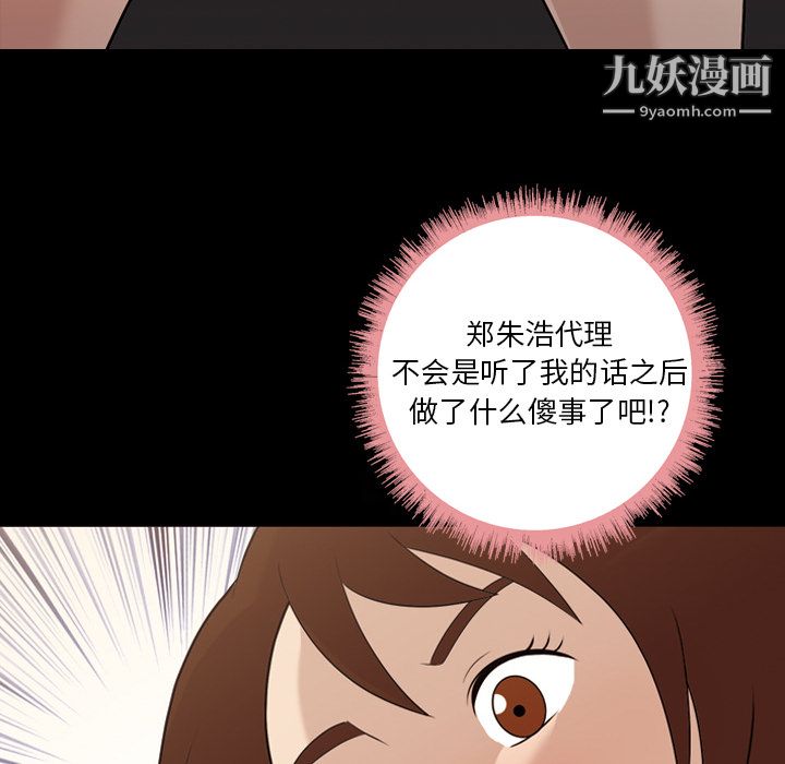 她的心聲第13話