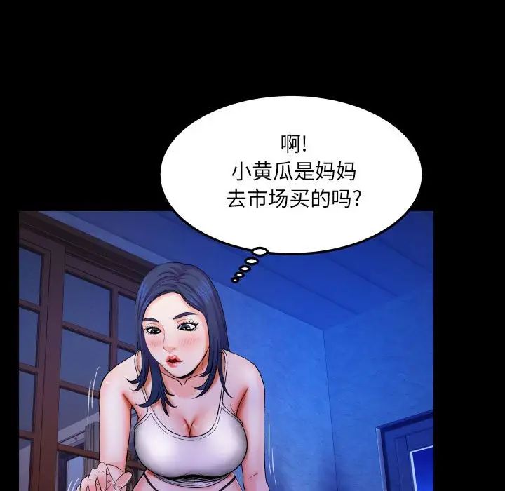 與嬸嬸的秘密第19話