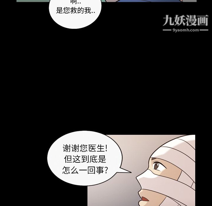 她的心声第13话