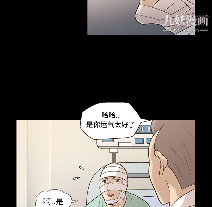 她的心聲第13話