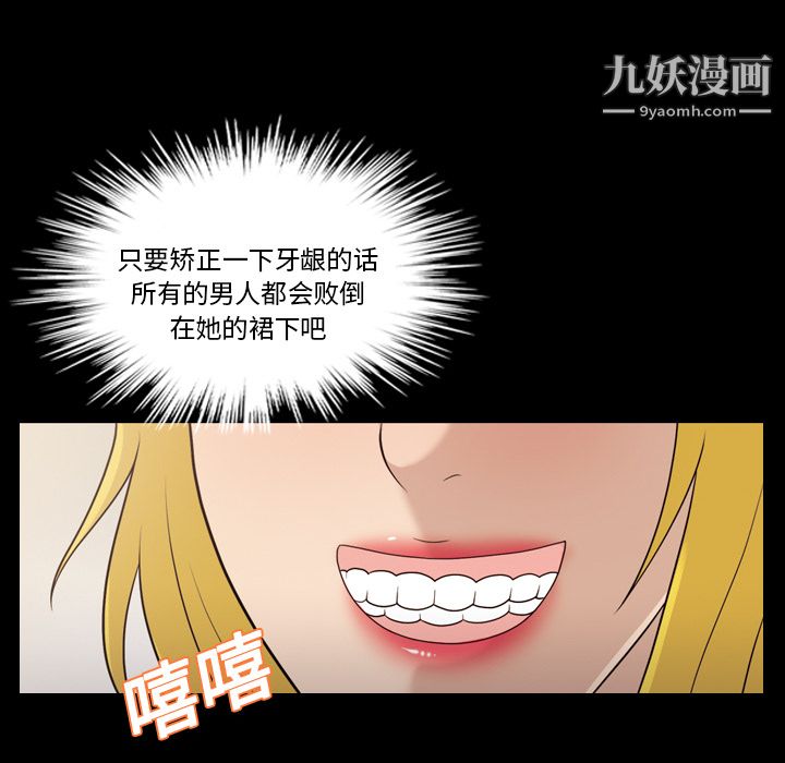 她的心声第14话