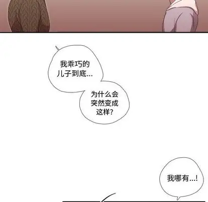 需要纯情第51章