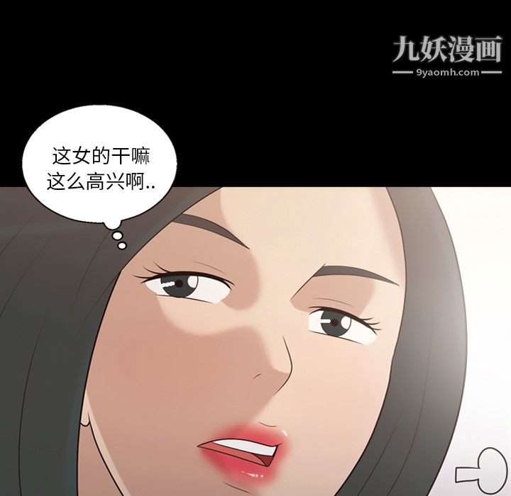 她的心声第14话