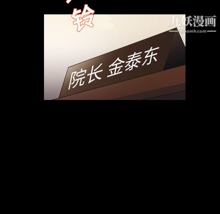 她的心聲第14話
