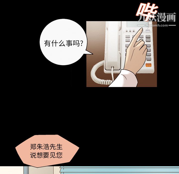 她的心声第14话