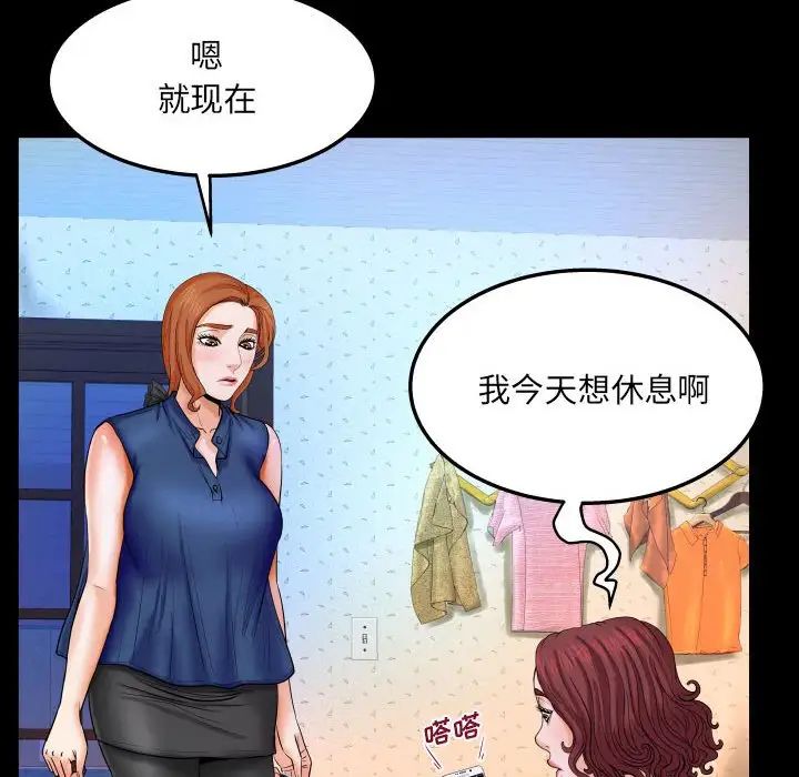 與嬸嬸的秘密第20話
