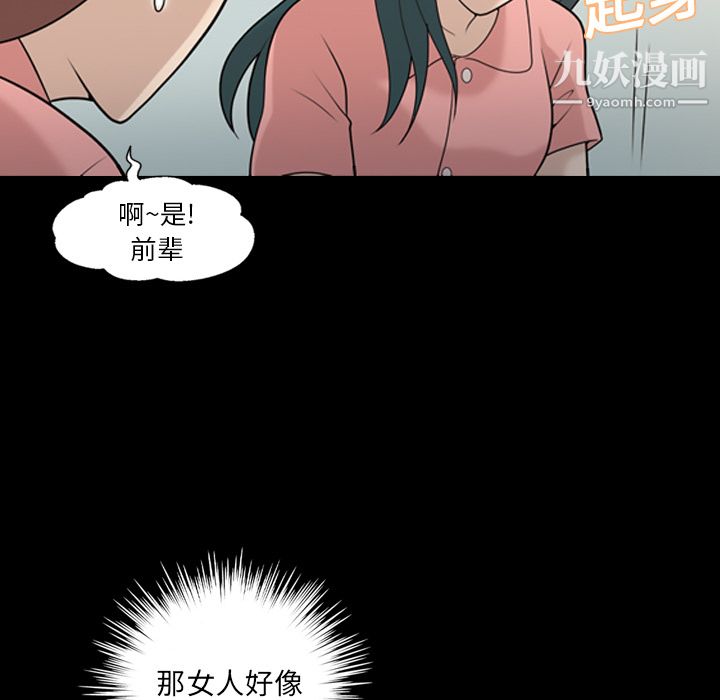 她的心声第14话