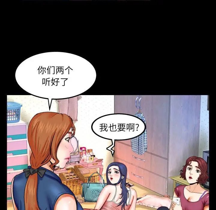 与婶婶的秘密第20话