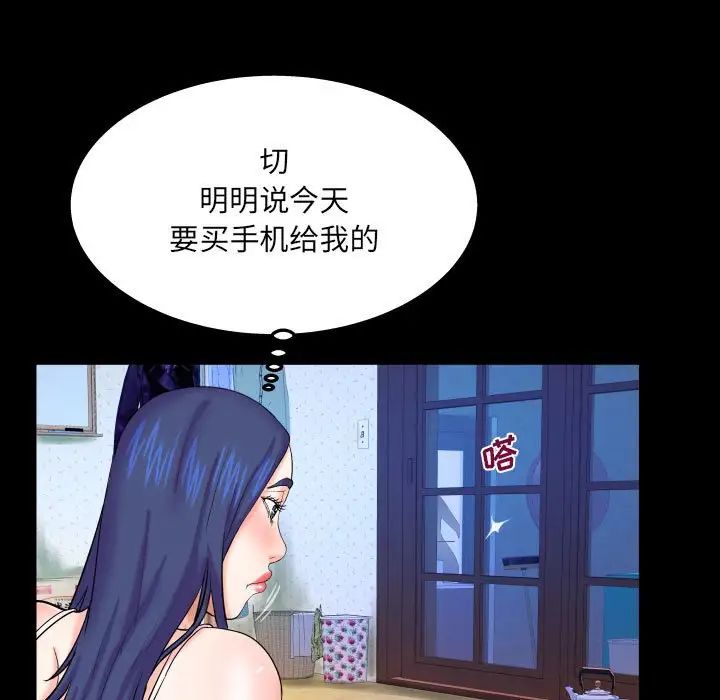 《与婶婶的秘密》第20话