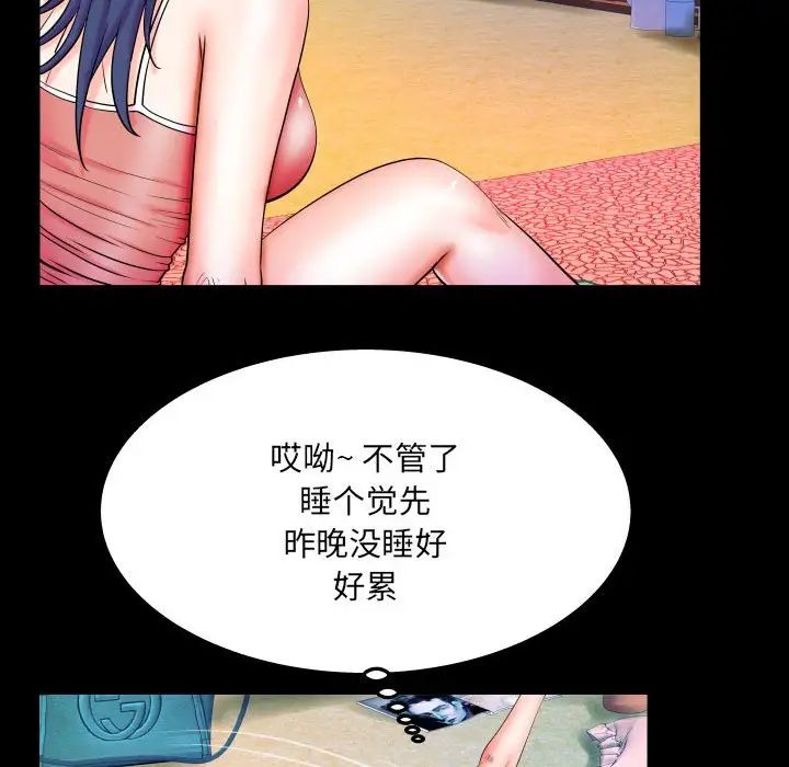 與嬸嬸的秘密第20話
