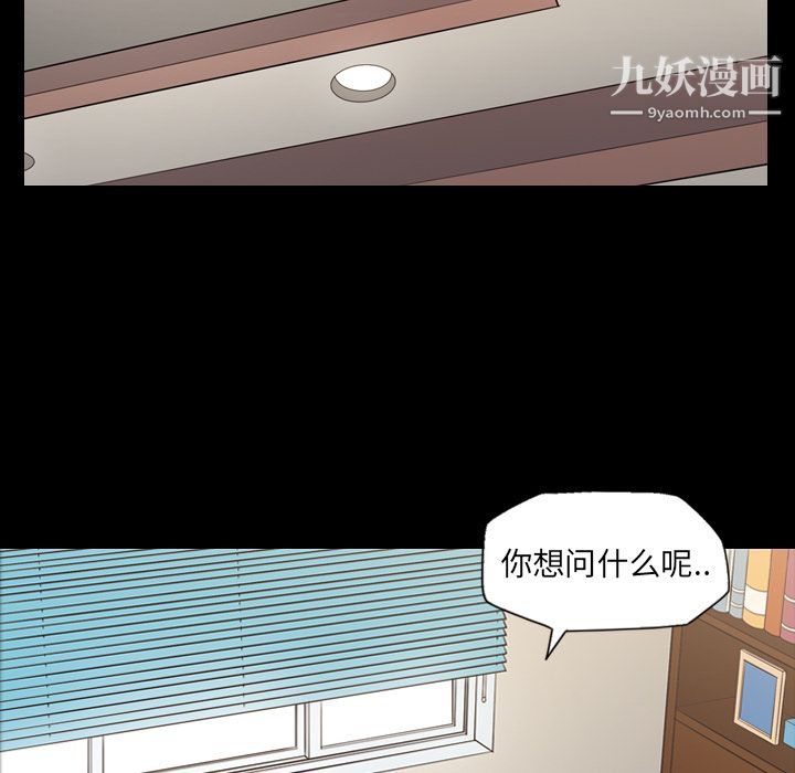 她的心声第14话
