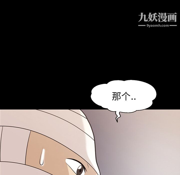 她的心声第14话