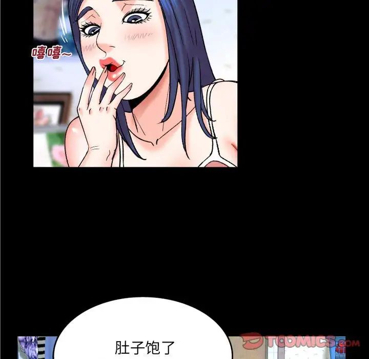 與嬸嬸的秘密第20話