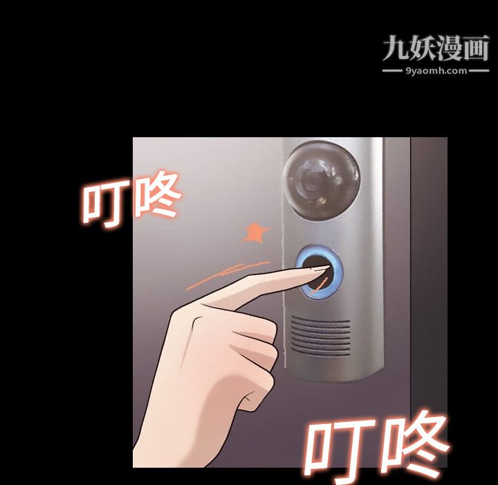 她的心聲第14話